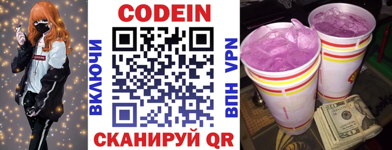 ссылка на мегу   Пустошка  Кодеиновый сироп Lean напиток Lean (лин) 