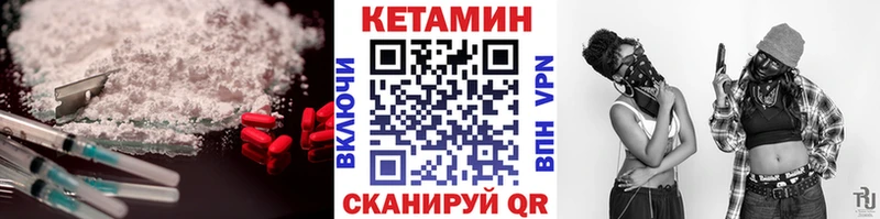 Кетамин ketamine Пустошка