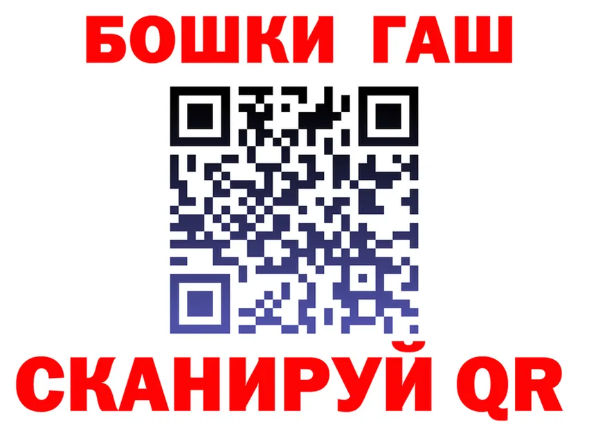 ГАШ Cannabis маркетплейс площадка блэк спрут Пустошка